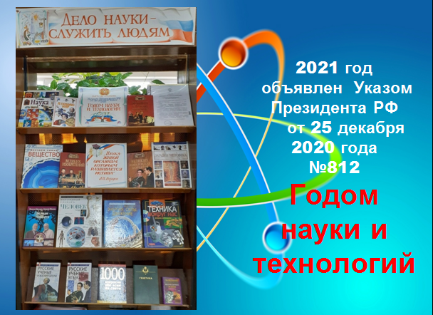 День книги в библиотеке отчет мероприятия. Мероприятия в библиотеке. Готовые книжные выставки. Библиотечные технологии в библиотеке. Книжные выставки в библиотеке названия.